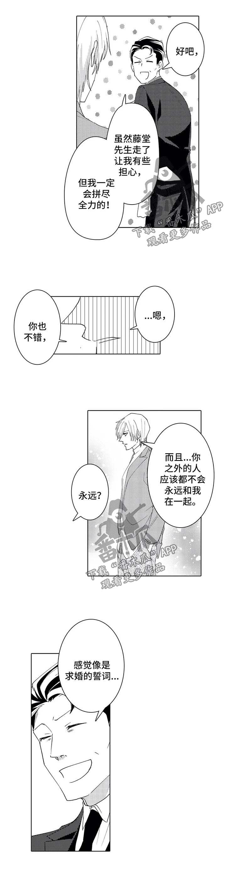 第40章：传说中的告白