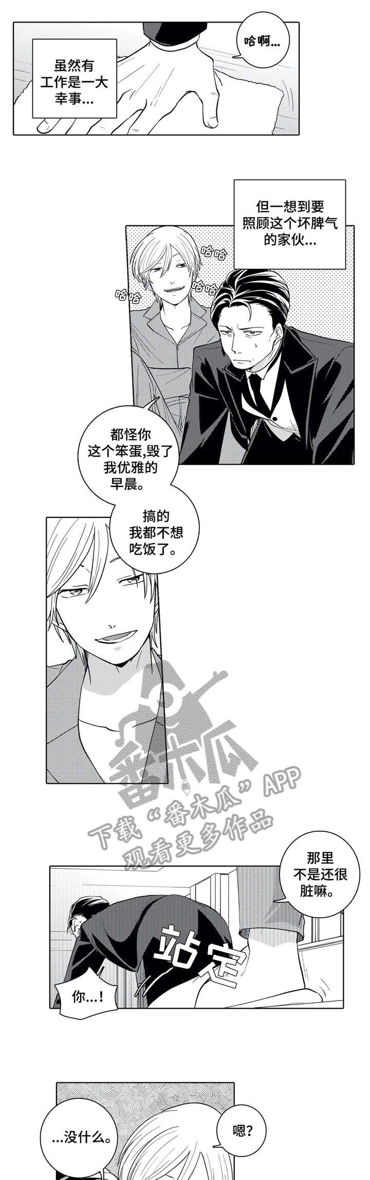 第6章：上火