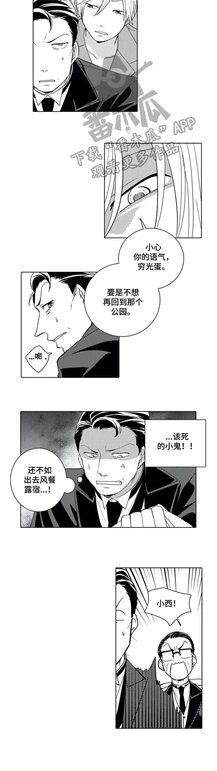 第6章：上火