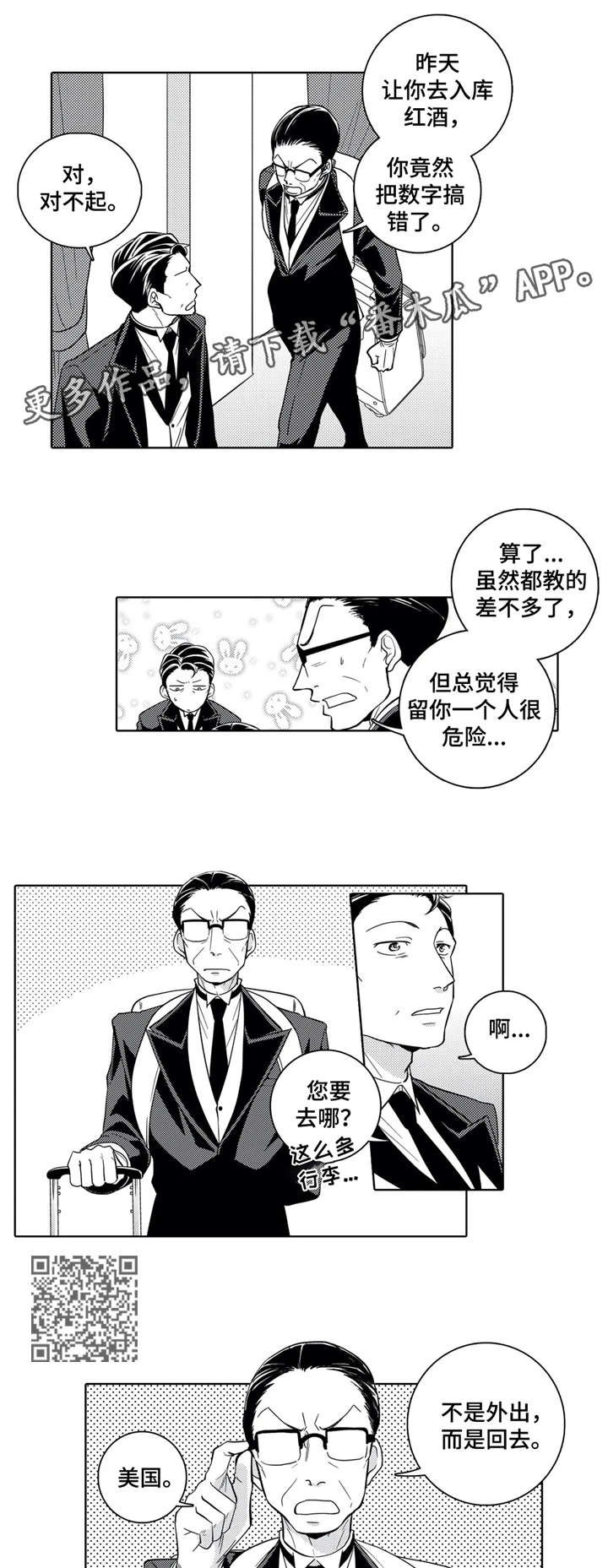 第6章：上火
