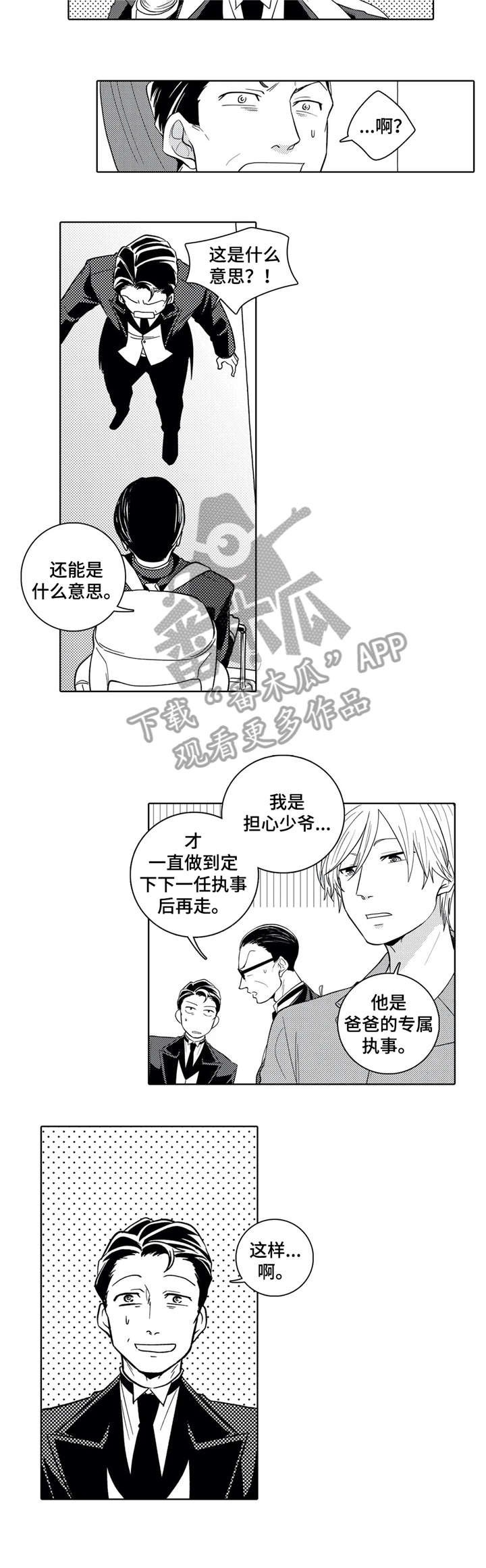 第6章：上火