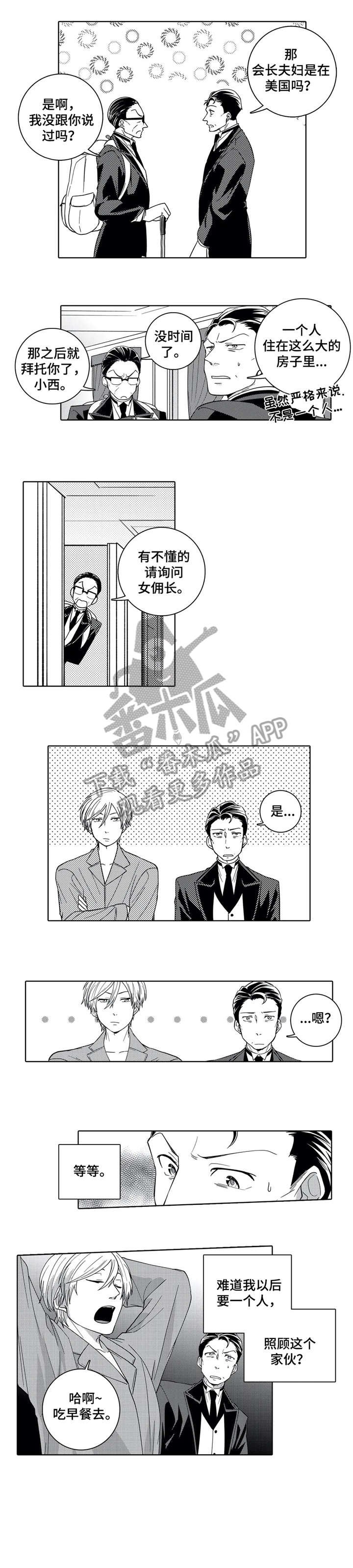 第6章：上火