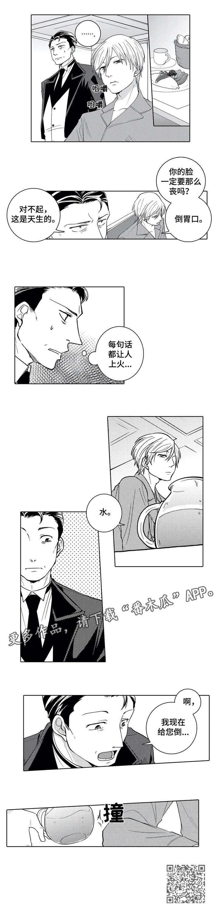 第6章：上火