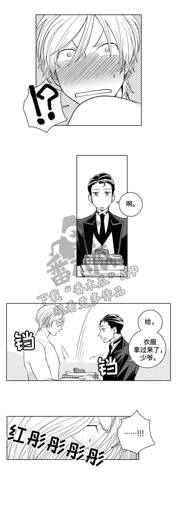 第7章：恶作剧