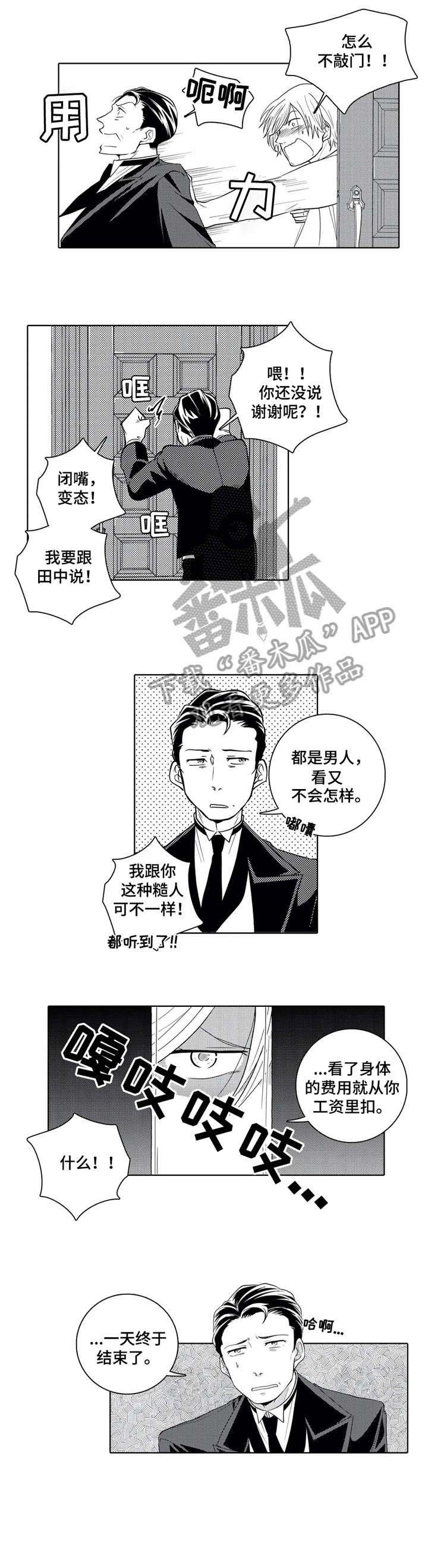 第7章：恶作剧