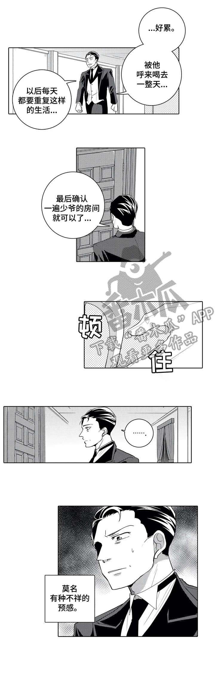 第7章：恶作剧