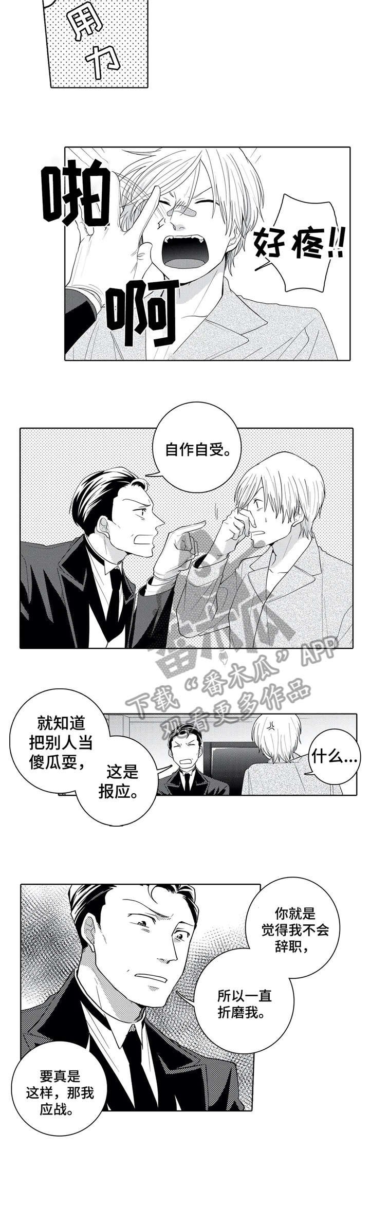 第8章：表情