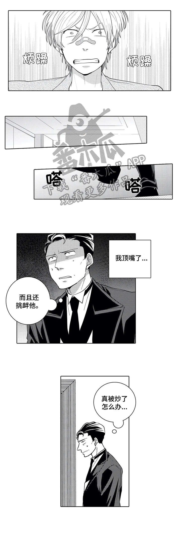 第8章：表情