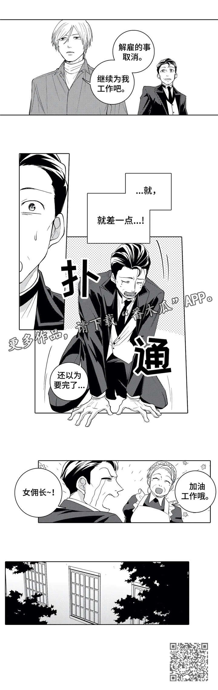 第9章：辞退