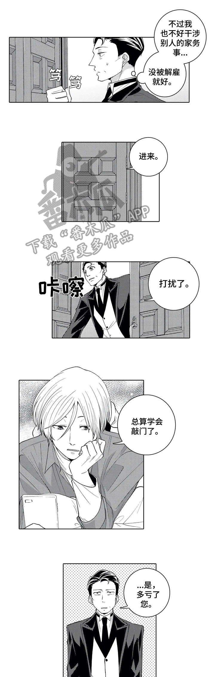 第9章：辞退