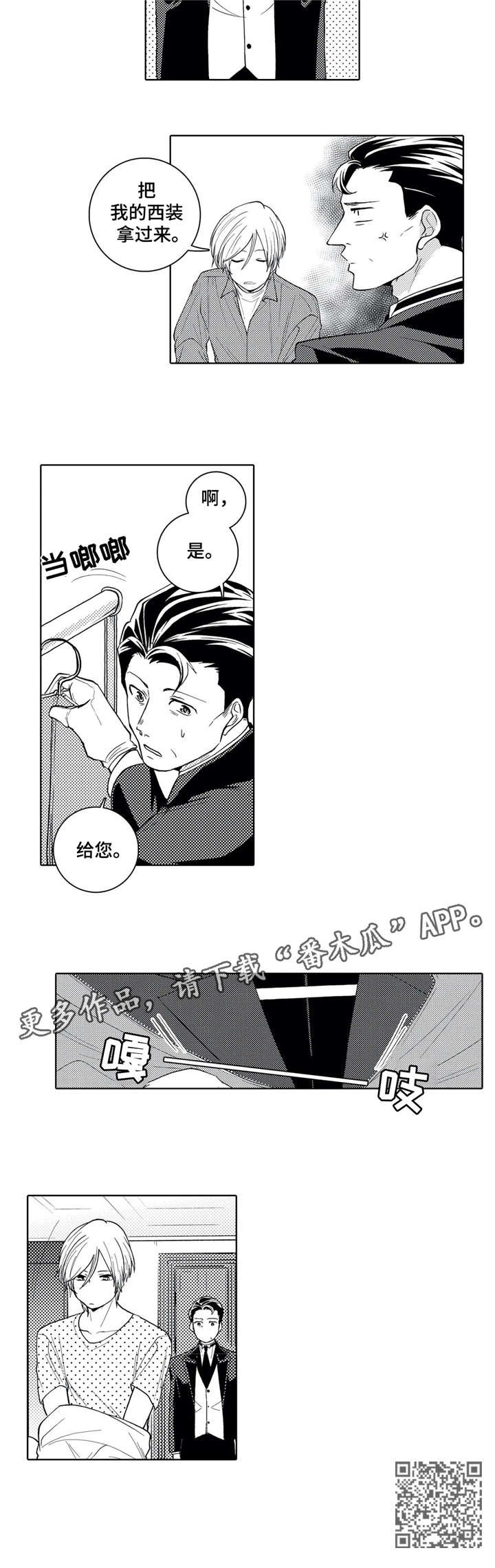 第9章：辞退