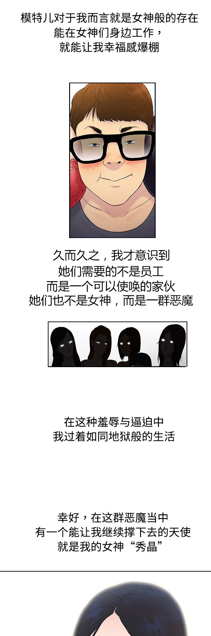 第1章：入职