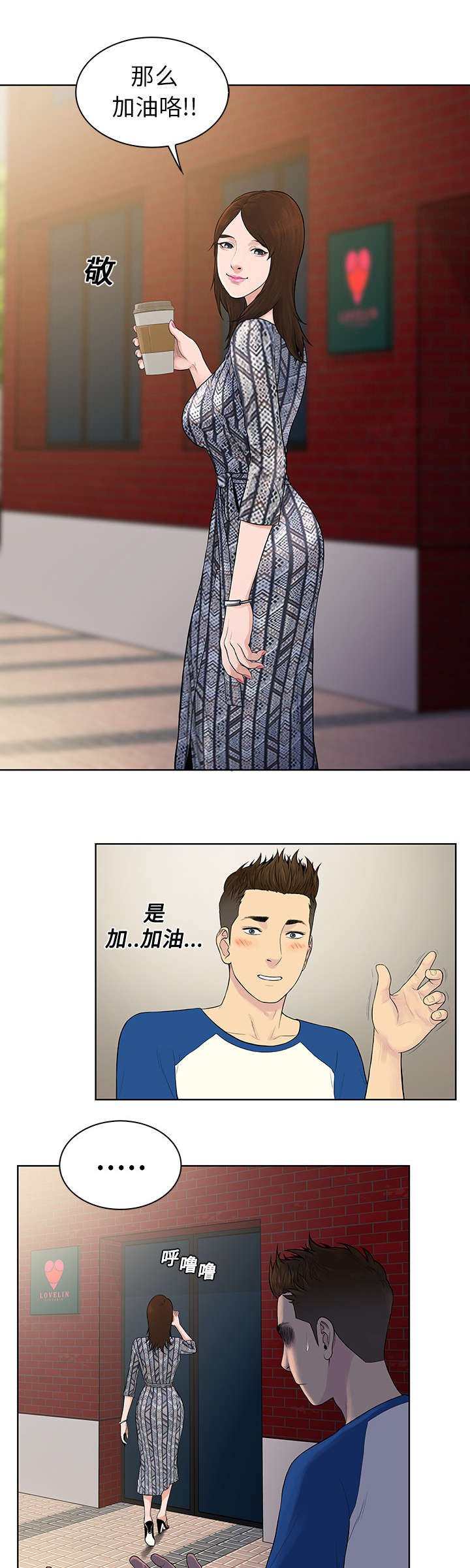 第10章：道歉