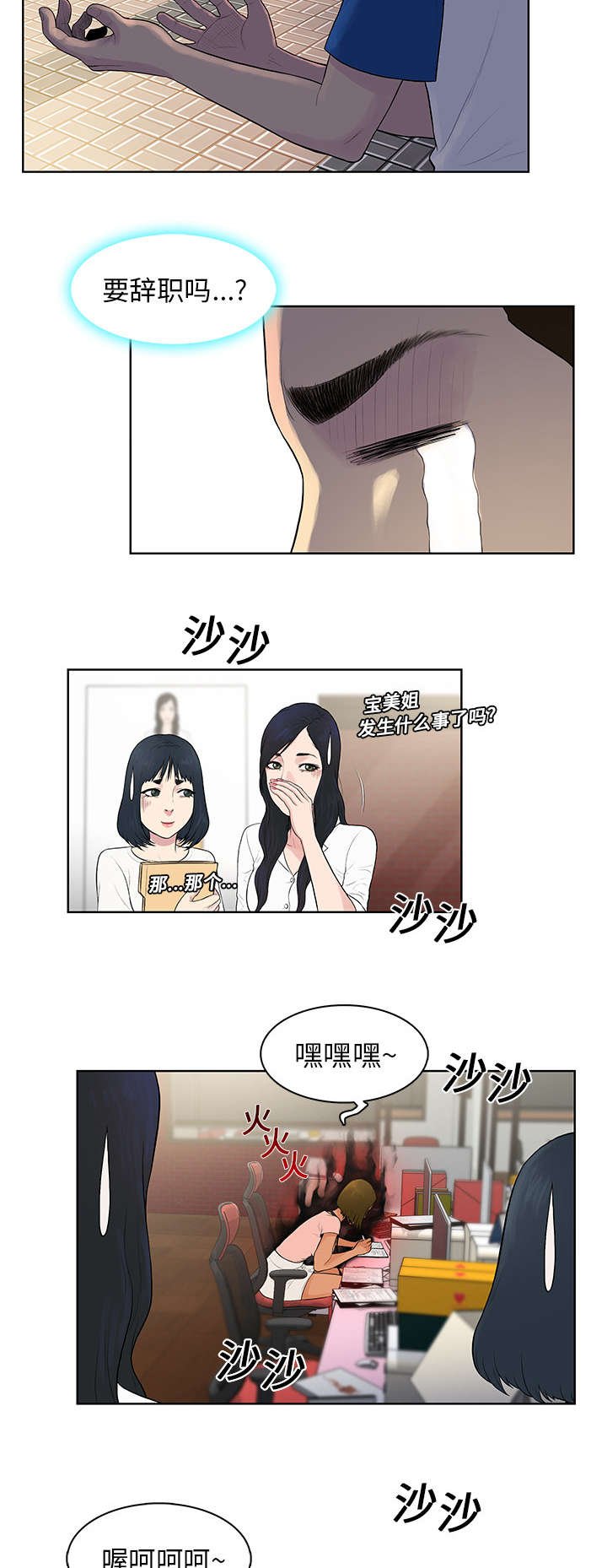 第10章：道歉