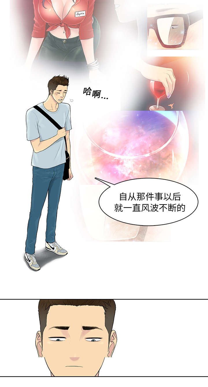 第10章：道歉