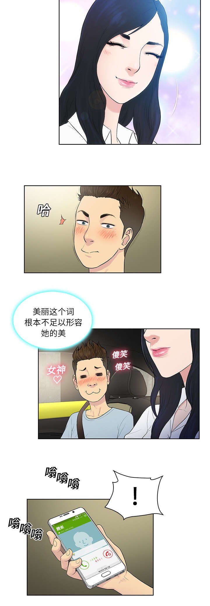 第10章：道歉