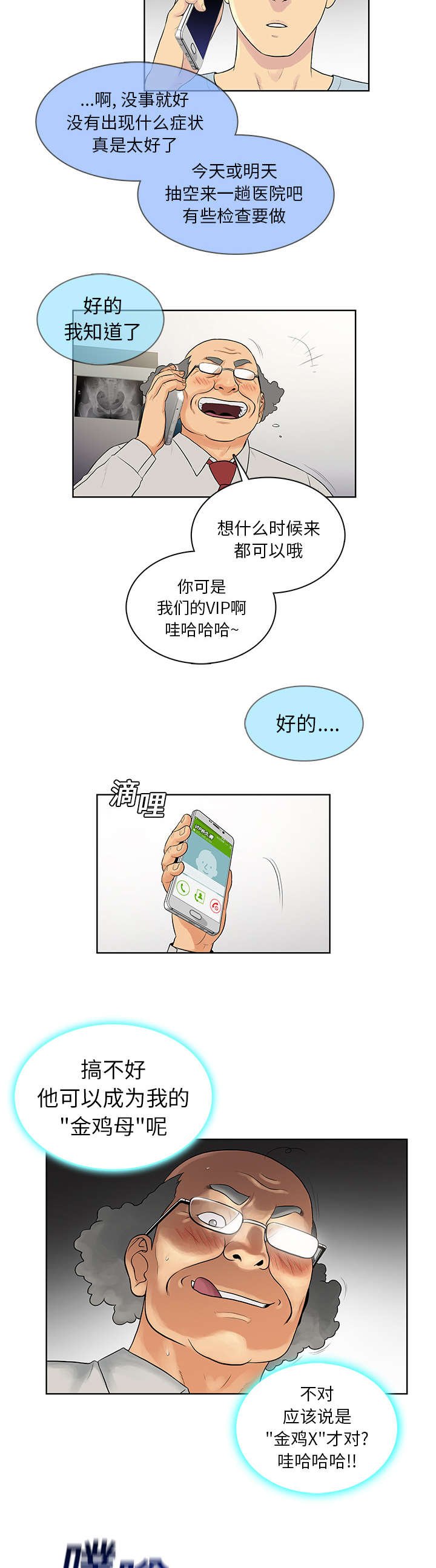 第11章：捉弄