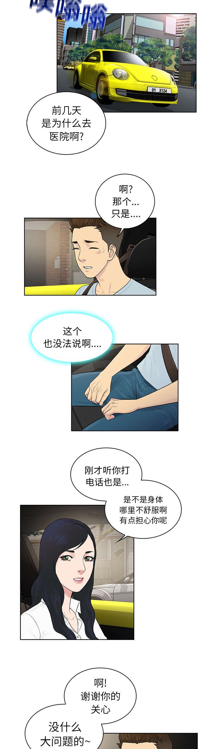 第11章：捉弄