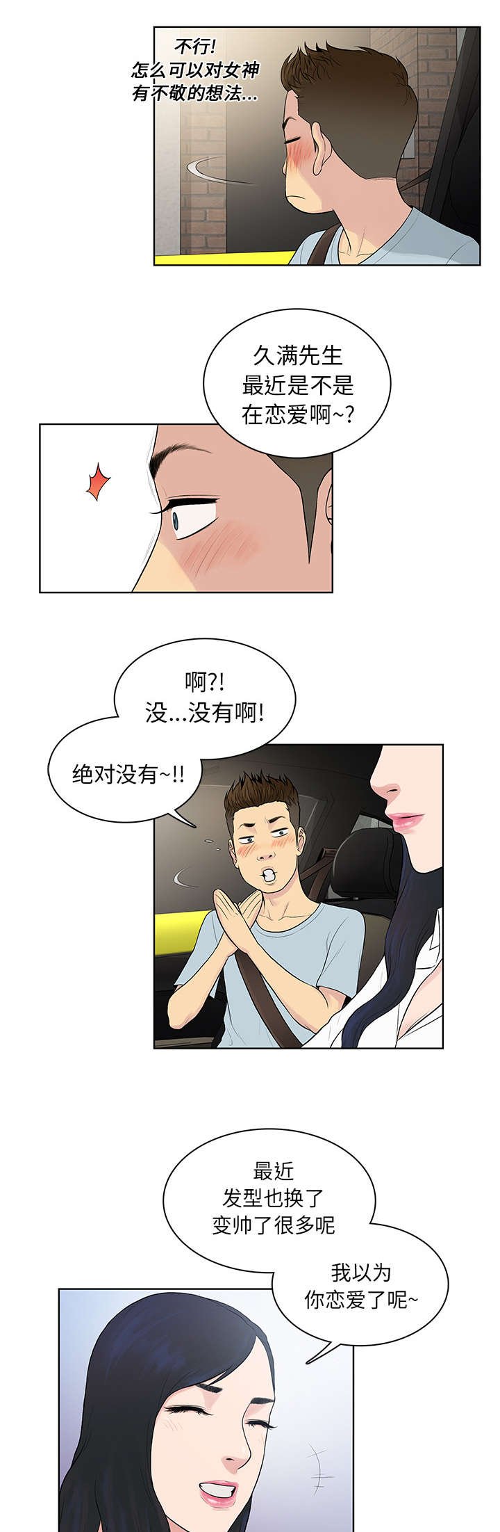第11章：捉弄