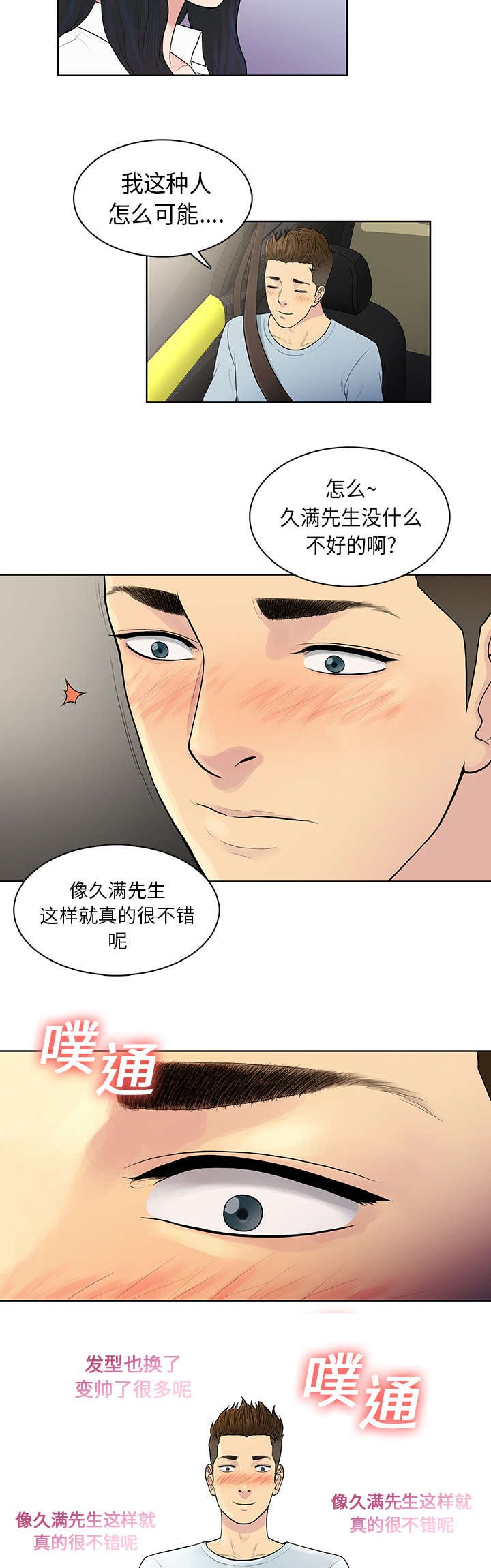 第11章：捉弄