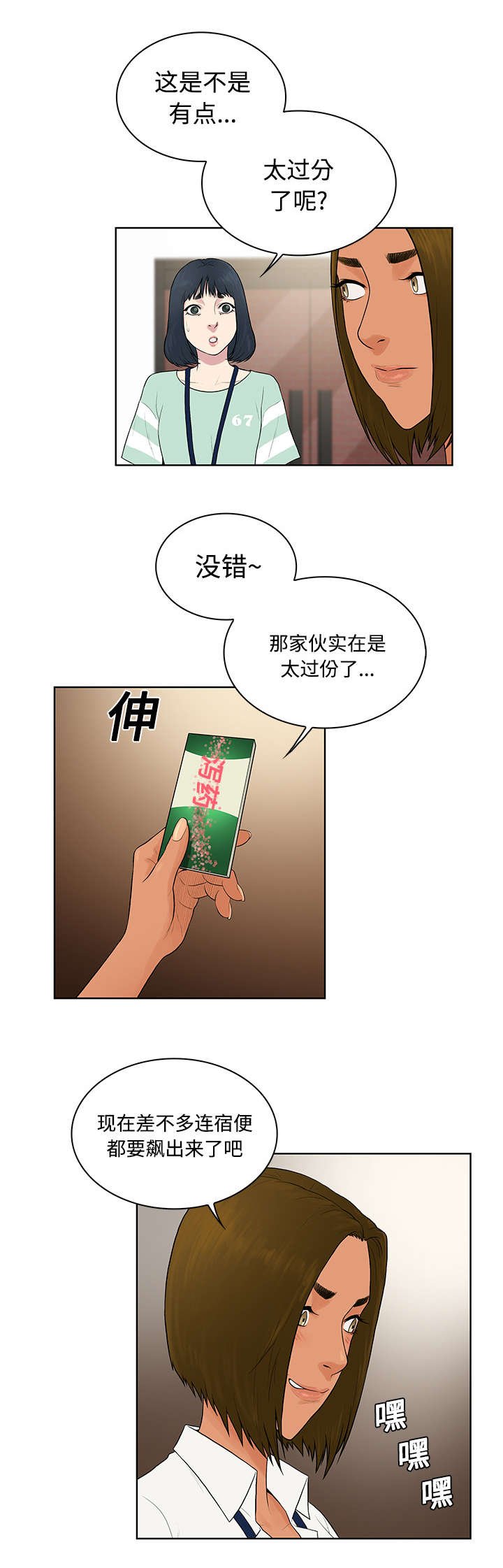第11章：捉弄