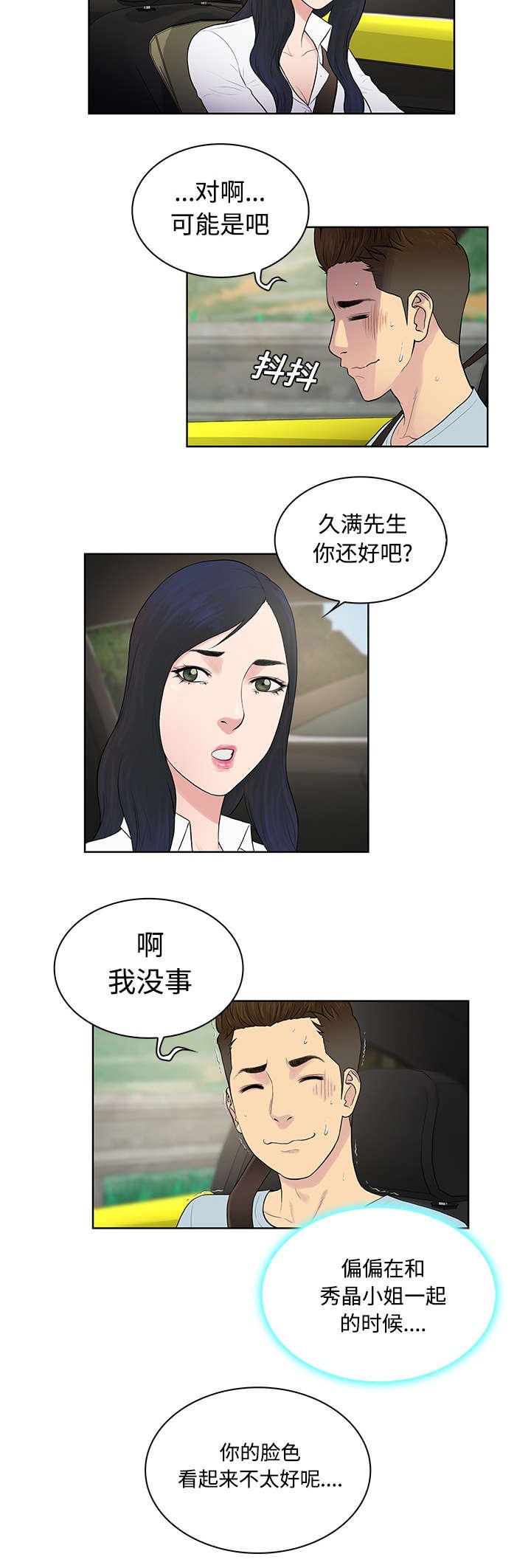 第11章：捉弄