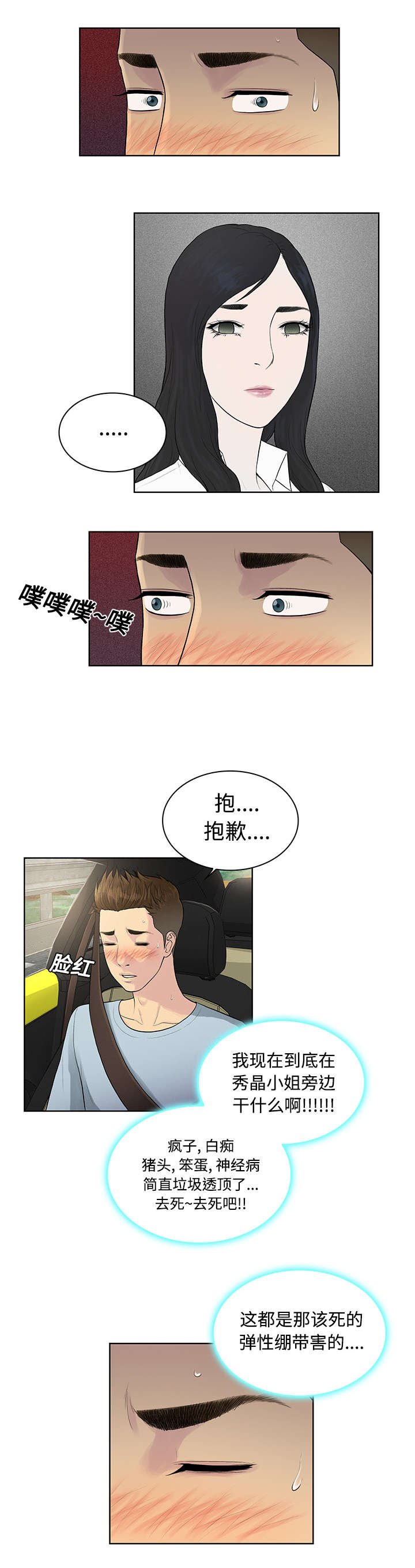 第11章：捉弄