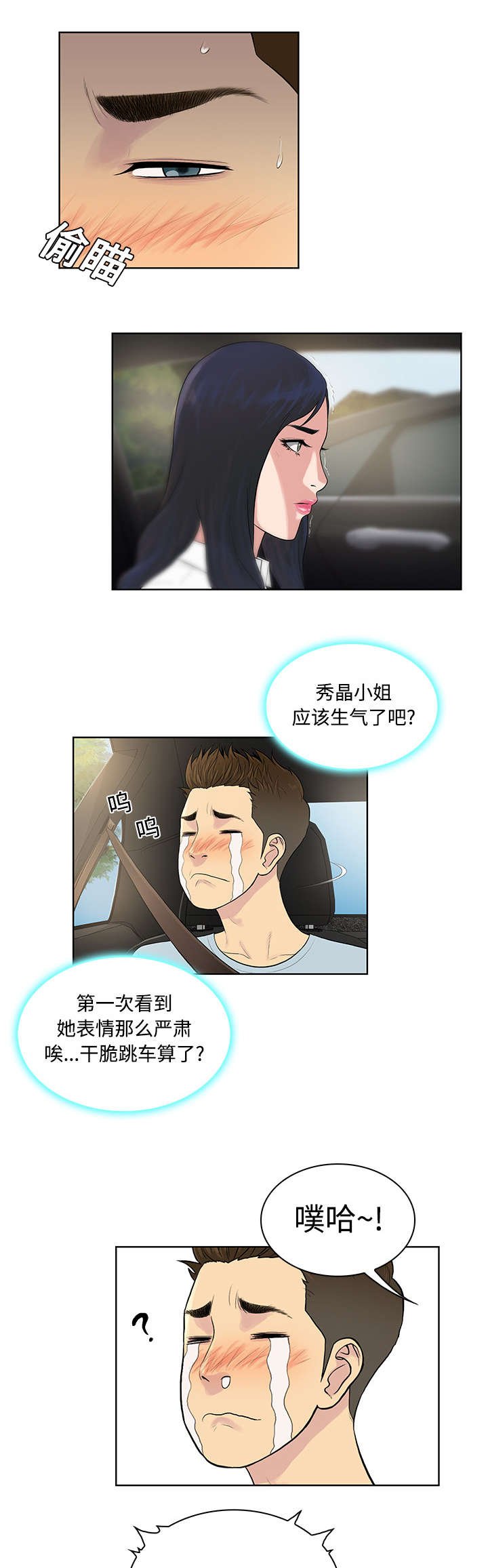 第11章：捉弄