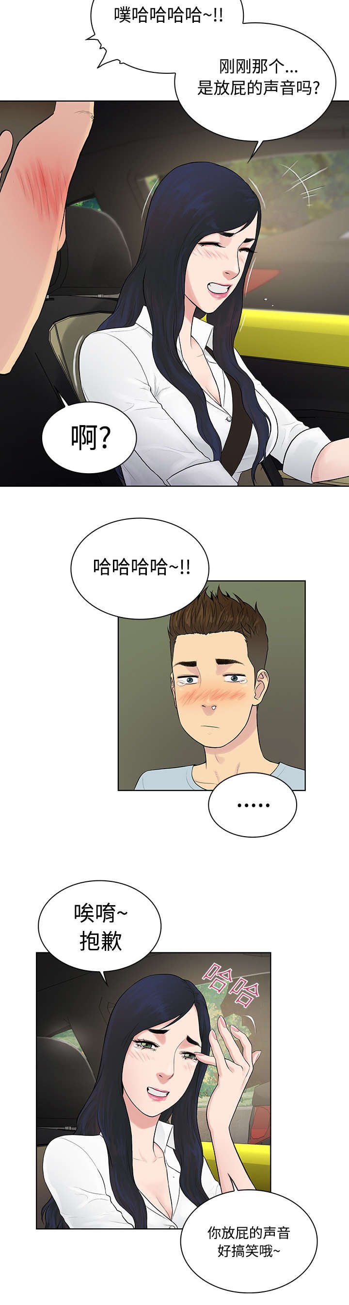 第11章：捉弄