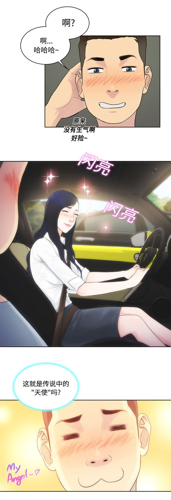 第11章：捉弄
