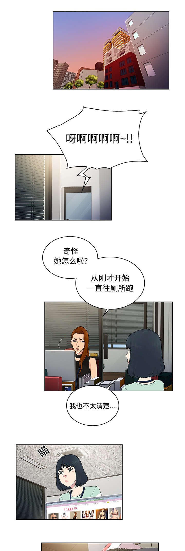 第12章：倒霉