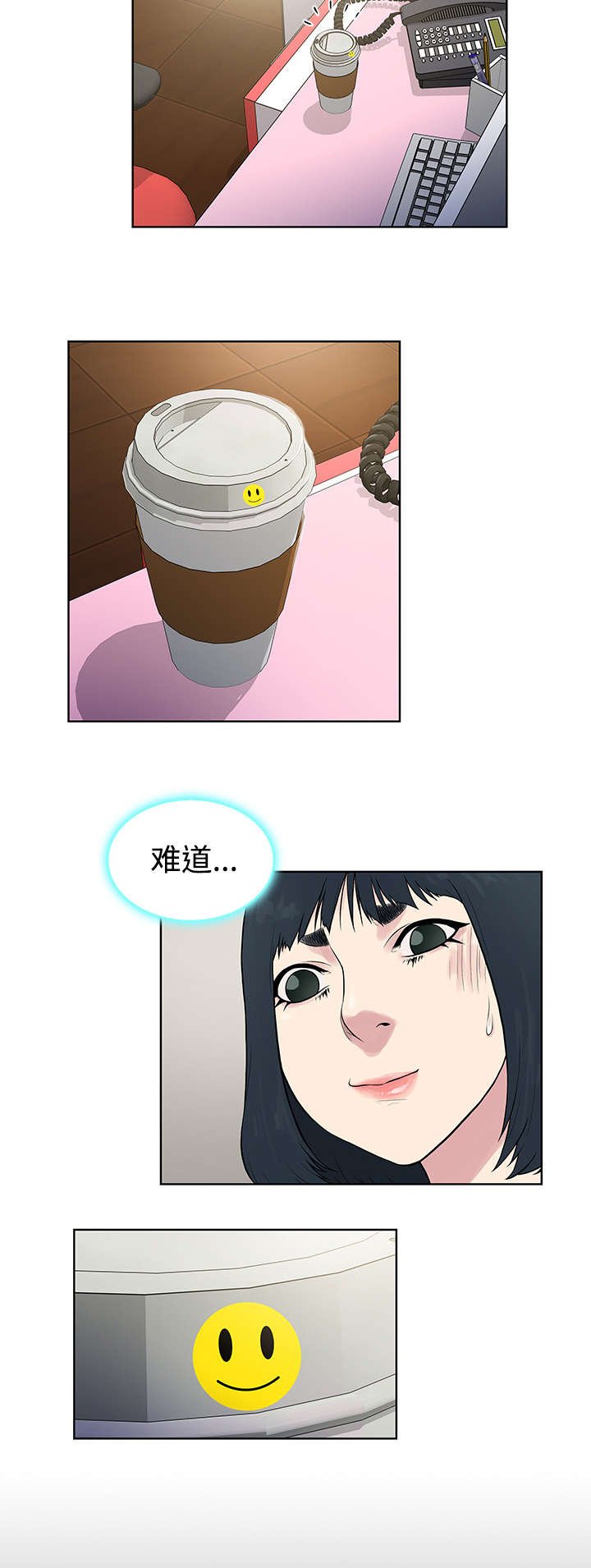 第12章：倒霉