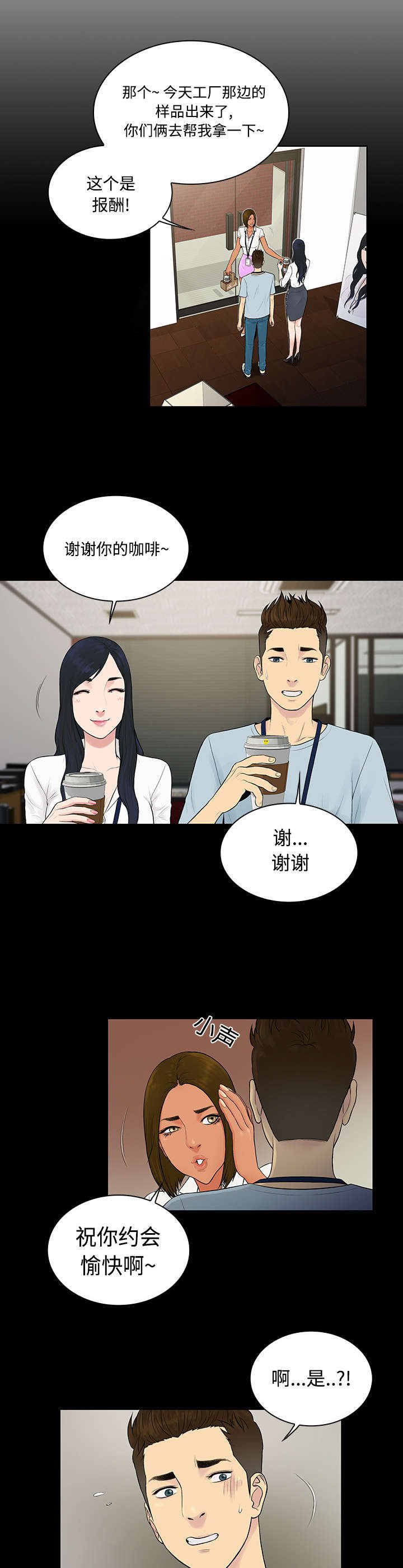 第12章：倒霉