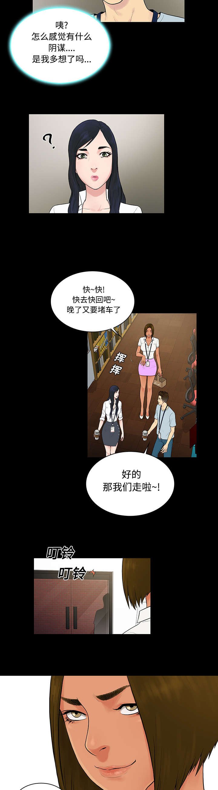 第12章：倒霉