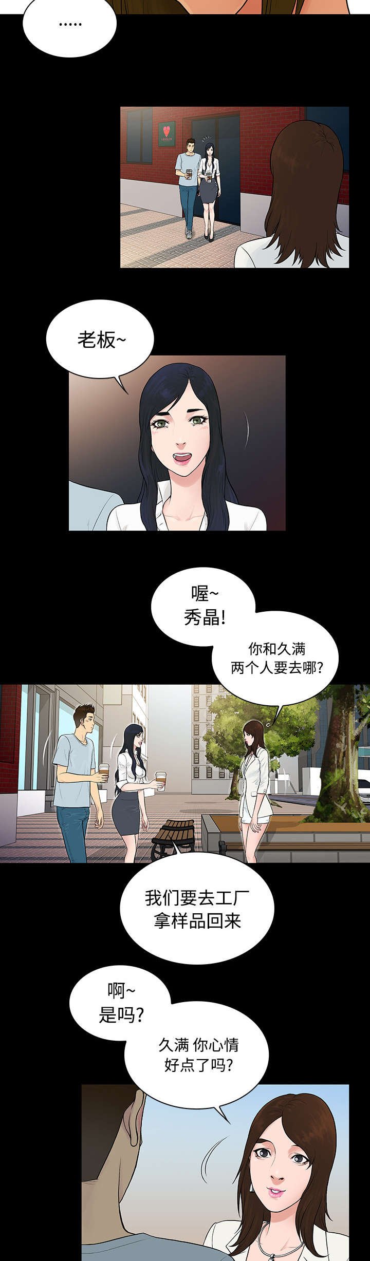 第12章：倒霉
