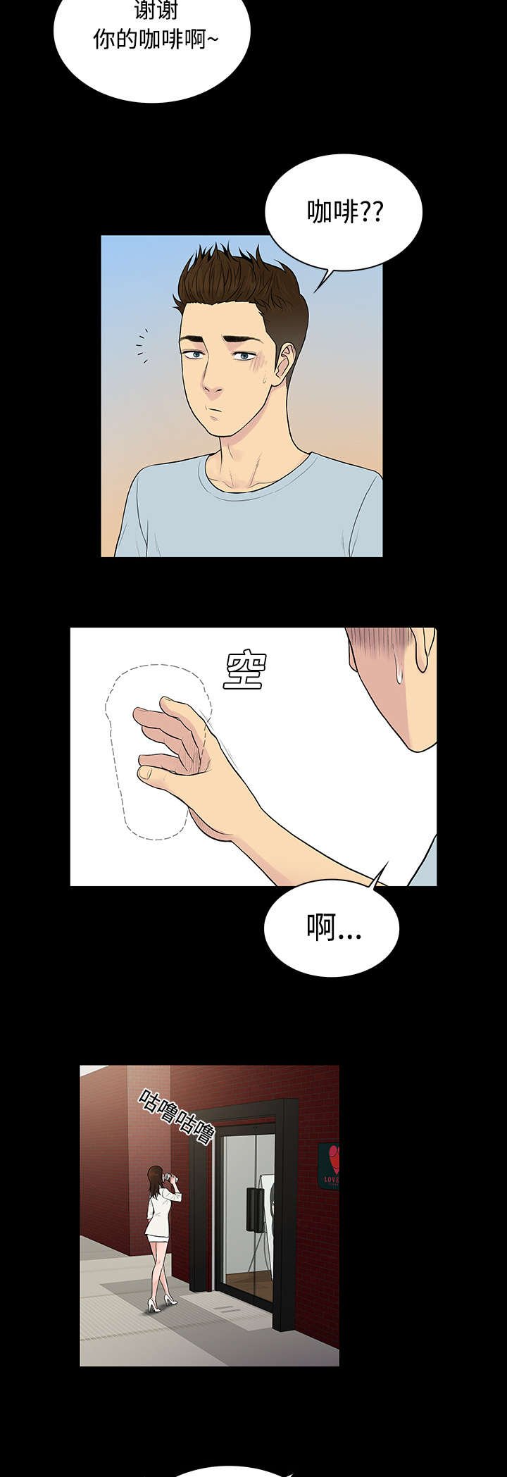 第12章：倒霉