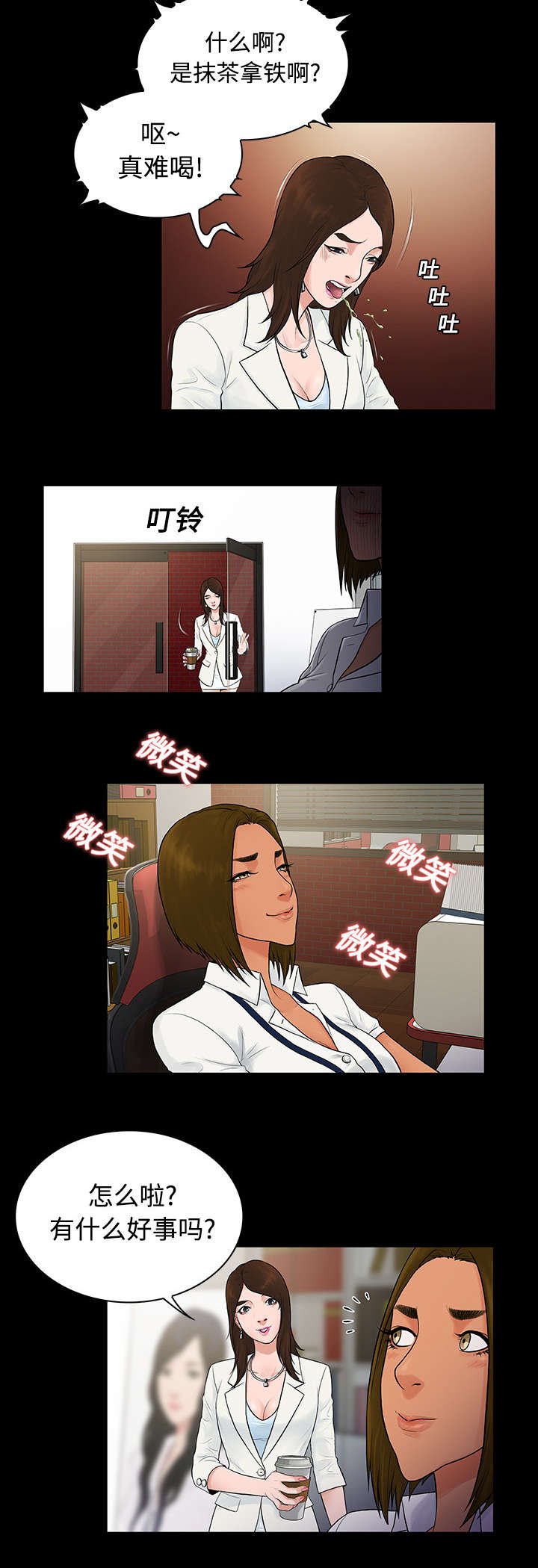 第12章：倒霉