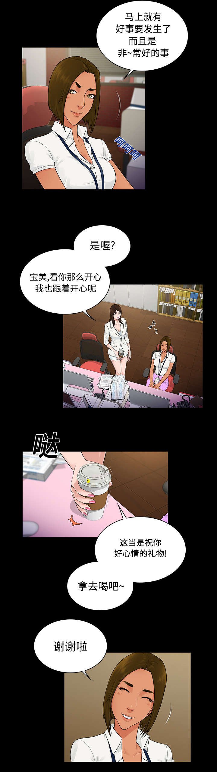 第12章：倒霉
