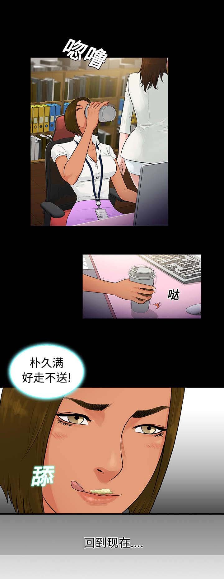 第12章：倒霉