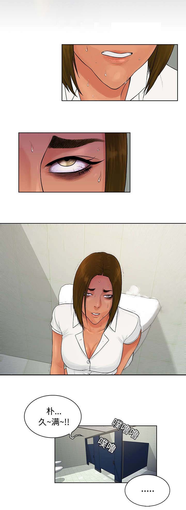 第12章：倒霉