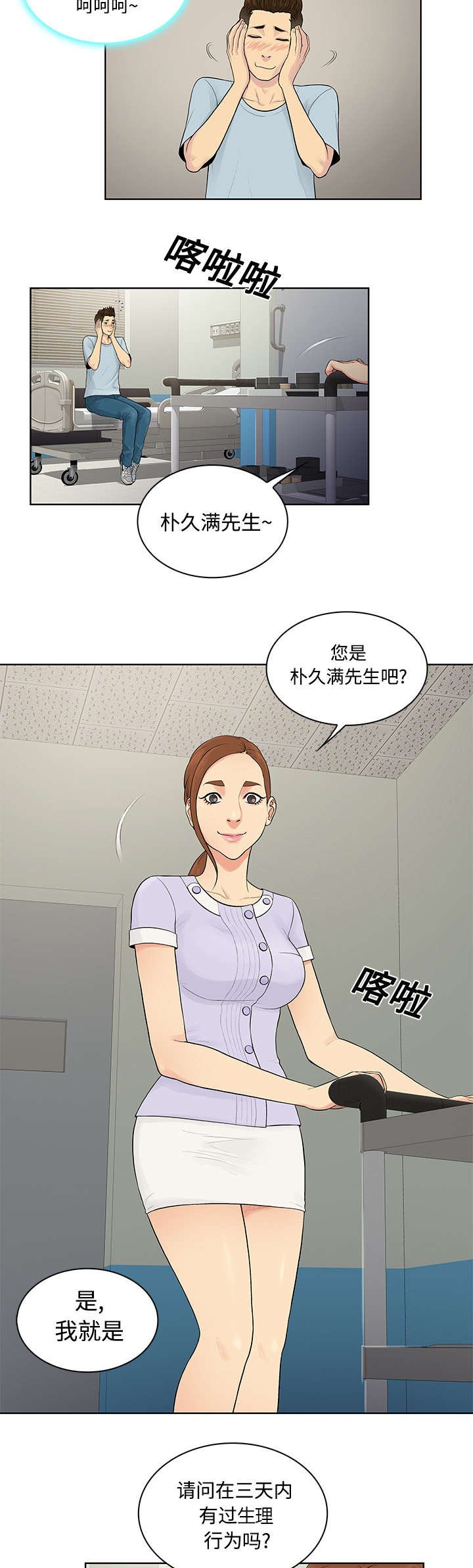第13章：检查
