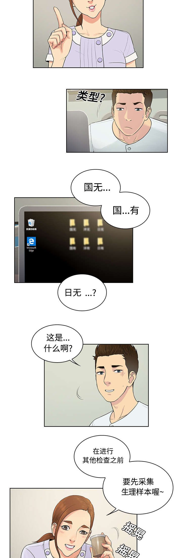 第13章：检查