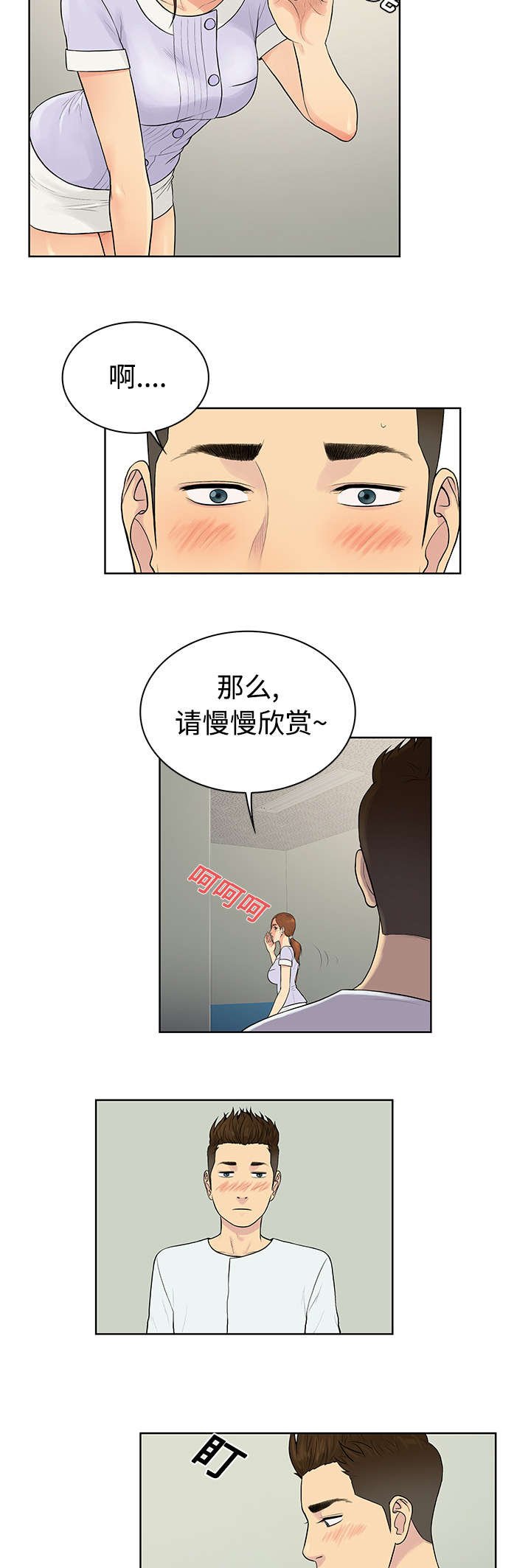 第13章：检查