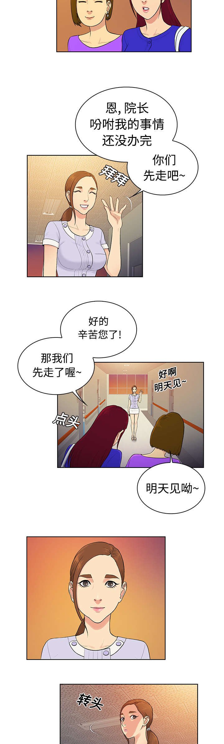 第13章：检查