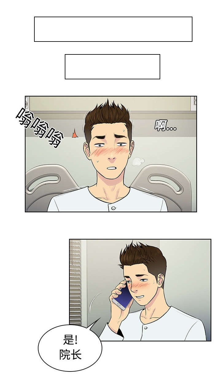 第14章：护士