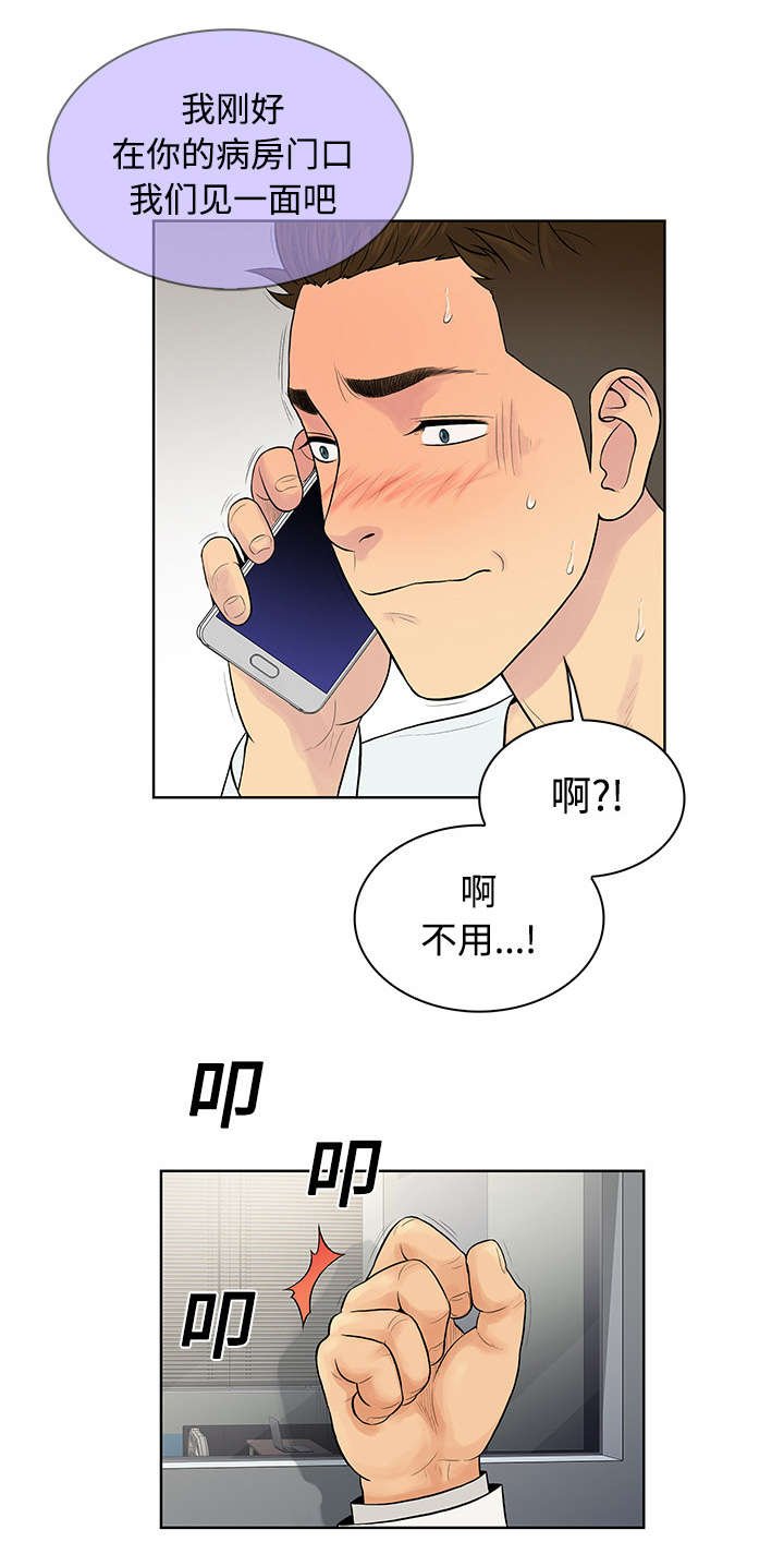 第14章：护士