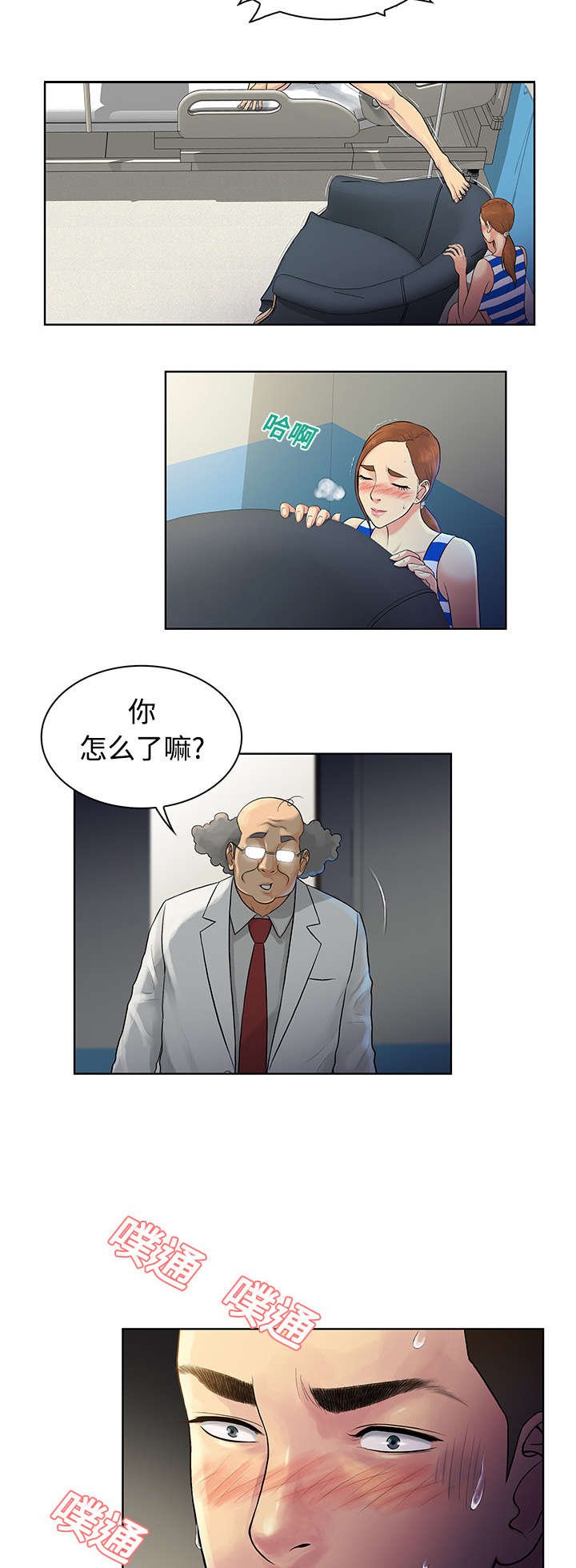 第14章：护士