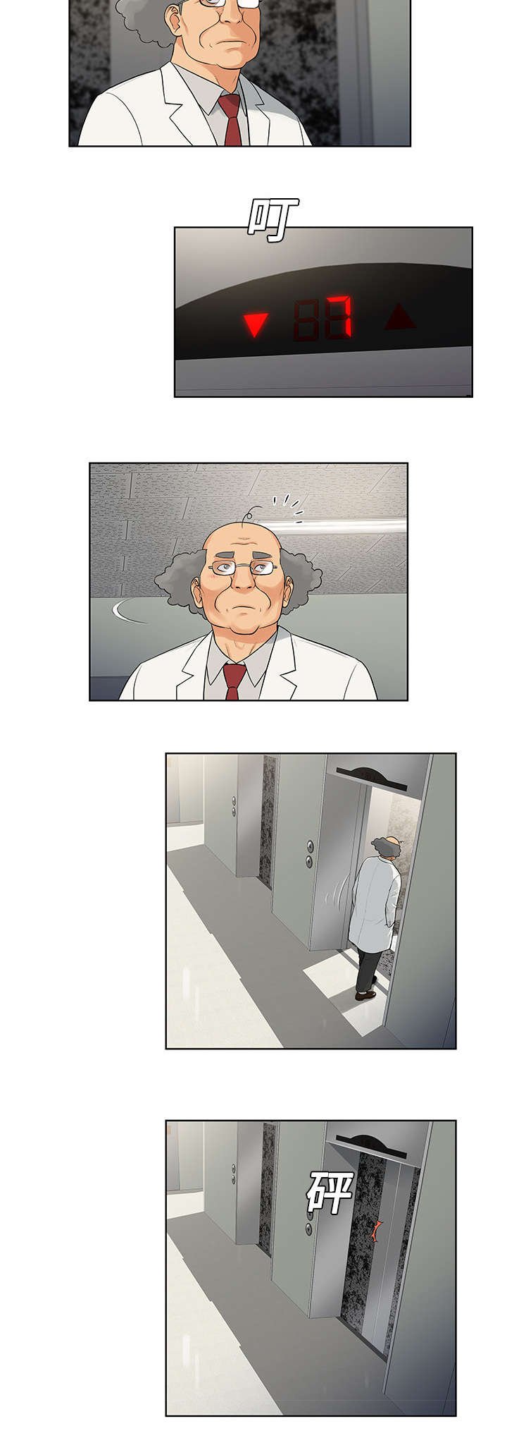第15章：院长
