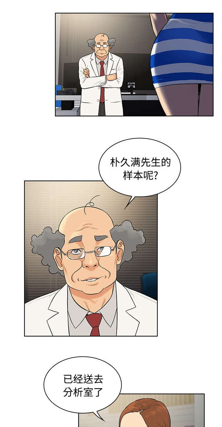第15章：院长
