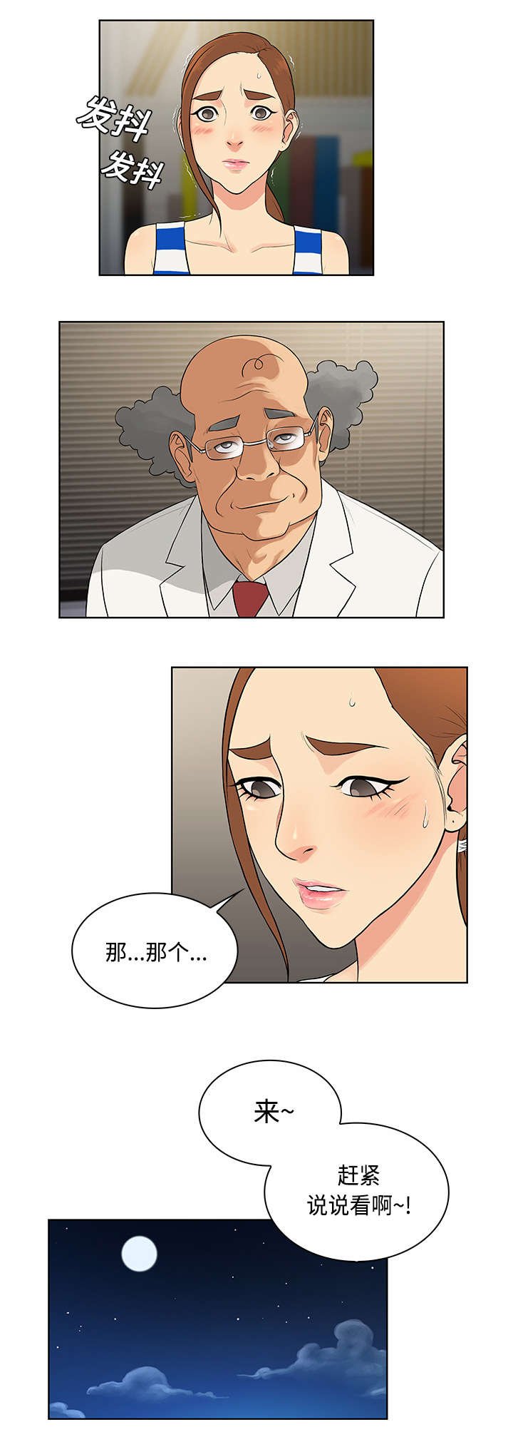 第15章：院长